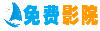 蜂鳥影院